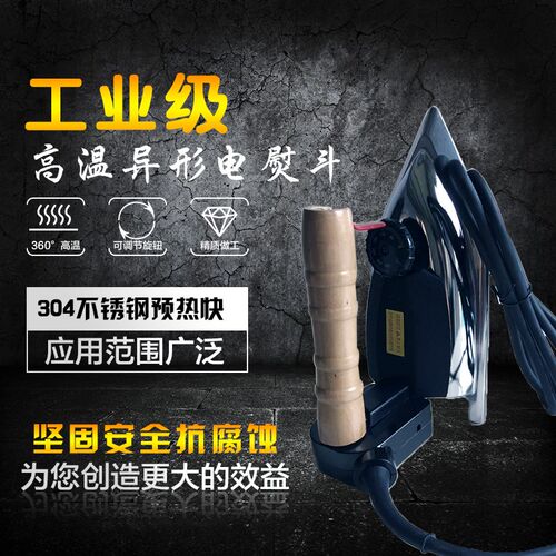 工业多功能木工贴皮电熨斗吸塑PVC膜修K边异性凹槽直角弯角烫平器