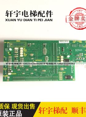 电梯配件591740/591738/591780/594117显示板594427/591736/现货