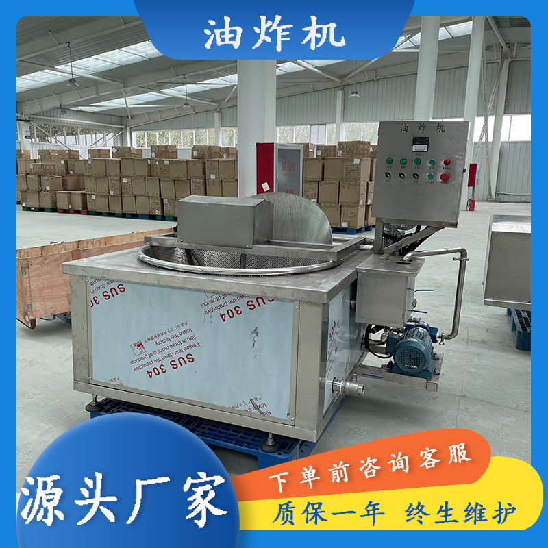 商用猫耳朵油炸机牛蛙肉块油炸锅薄脆油炸机薯条薯片炸鱼油炸机