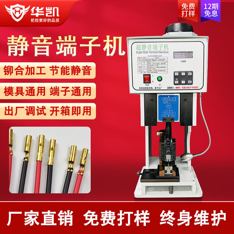 多功能超静音端子机半自动打端机单粒端子压接机OTP模具通用压接