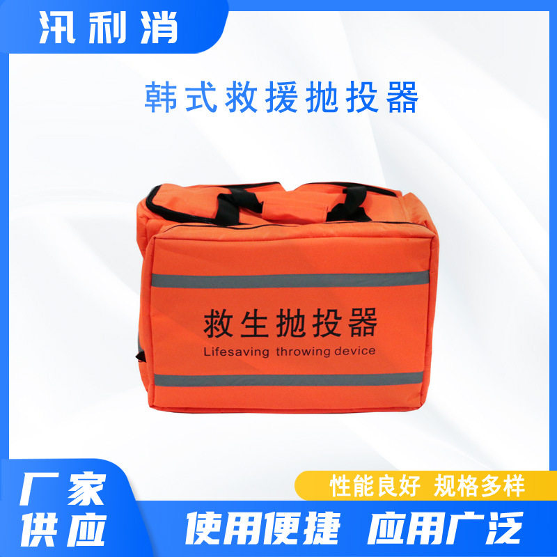 便携手持式水陆两用抛投器水域救援抛绳器韩式救援抛投器