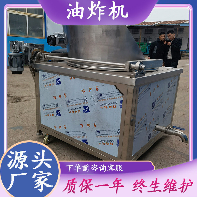 商用玉米片油炸设备供应毛豆黄豆油炸机大产量蜗牛酥炸糕油炸锅