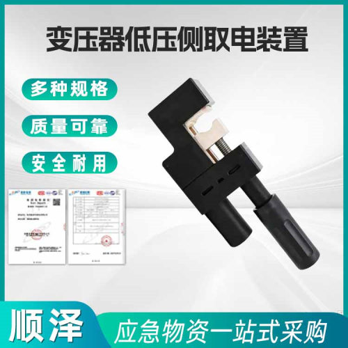 变压器低压侧取电装置AHCN-QD-0.4/400旋转锁紧反向旋转解锁