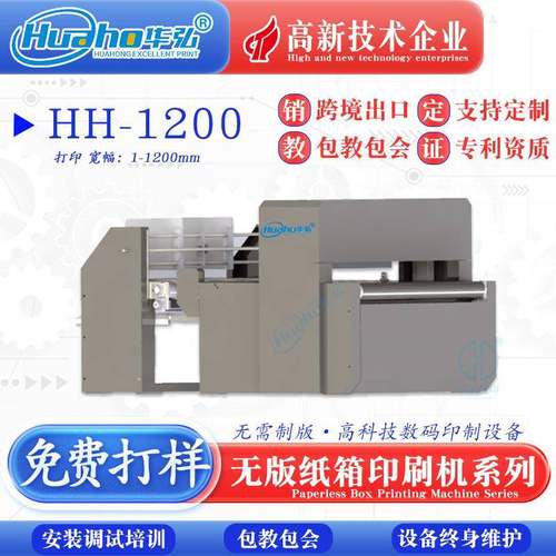 白卡纸印刷机纸杯自动上料流水线UV打印机瓦楞纸牛皮纸包装彩印机