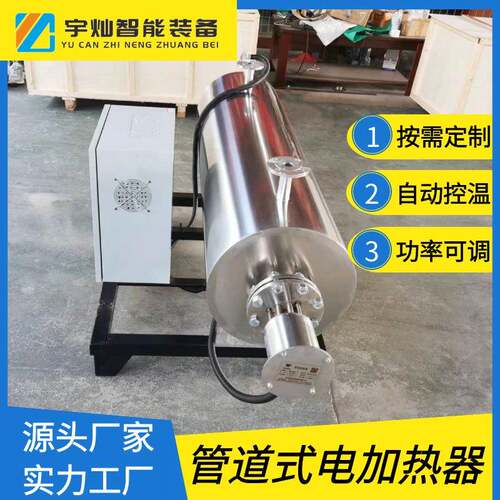 压缩空气加热器 氮气电加热器 不锈钢防爆管道加热器