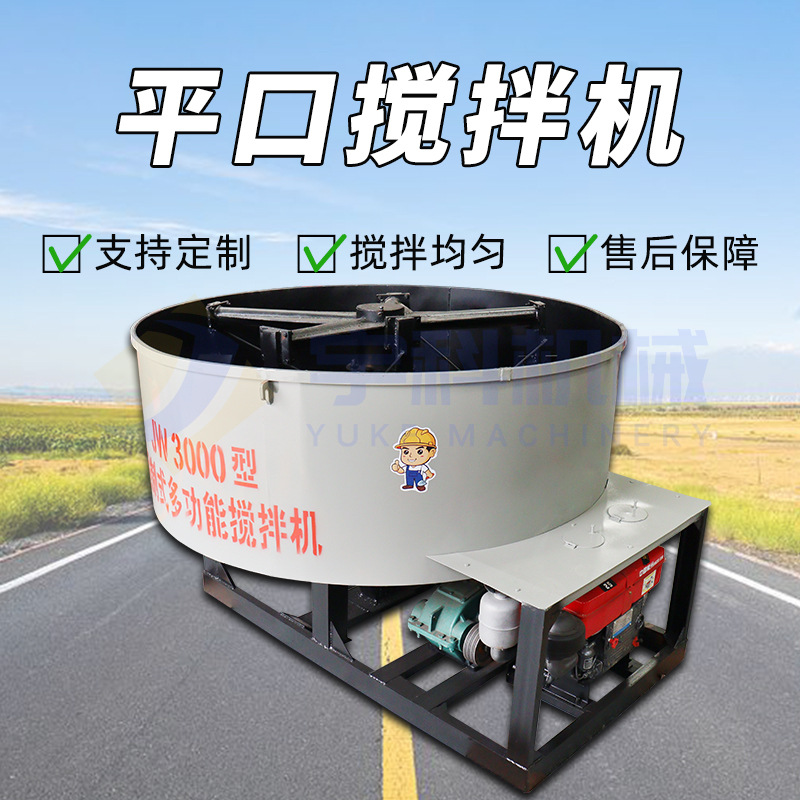 建筑施工平口搅拌机 五立方混凝土储料罐 JW3000立式平口搅拌机