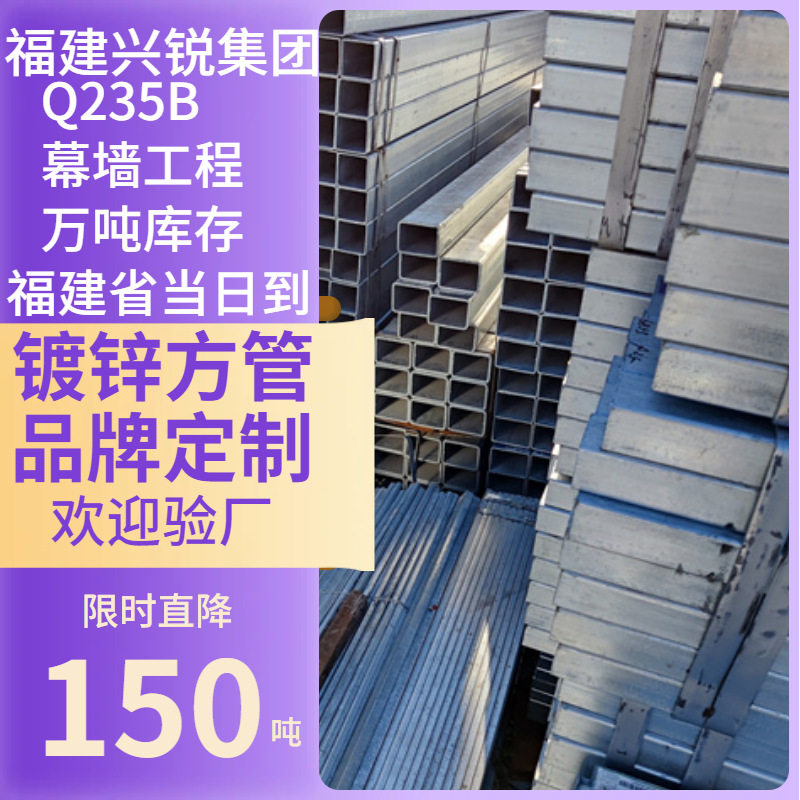 方管钢材镀锌方管方钢矩形方管镀锌管方管方通管方钢型材铁方管