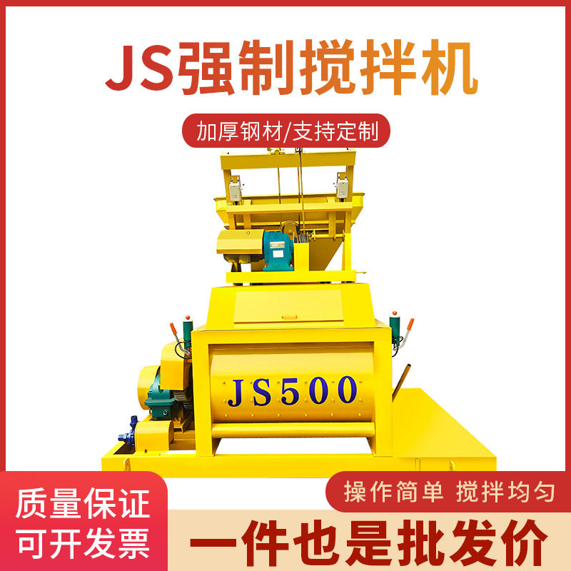 JS水泥搅拌机 混凝土工地用强制式搅拌机 各型号混泥土搅拌机厂家