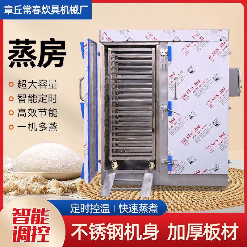 蒸房大型醒发一体蒸箱双门馒头蒸房不锈钢蒸房商用蒸箱