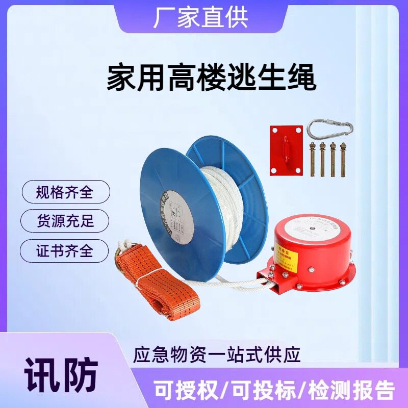 高楼往复式救生缓降器多人救生火灾应急自救安全绳家用高楼逃生绳