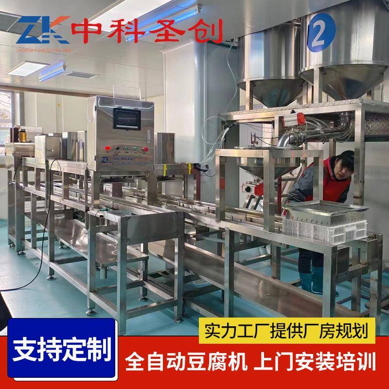 全自动豆腐机 做豆腐的机器 定制大型全自动步进式豆腐机