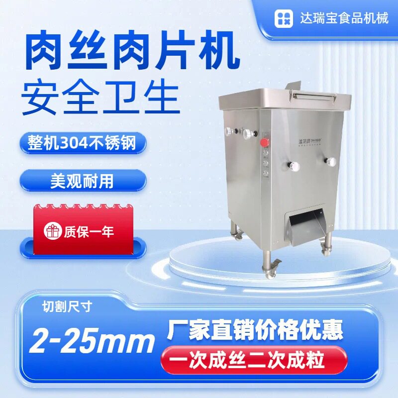 H厂家直销牛肉鸡肉切丝机不锈钢双刀组一次性切肉丝二次切粒设备