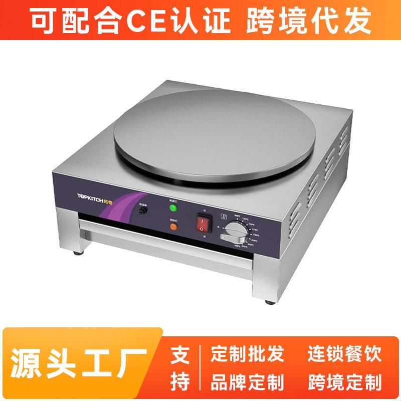商用班戟炉煎煎饼果子山东杂粮煎饼机果子机器定制