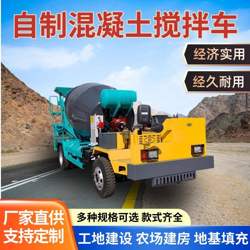 自制混凝土搅拌运输车水泥铁轨罐车隧道矿用专用两头跑水泥搅拌车
