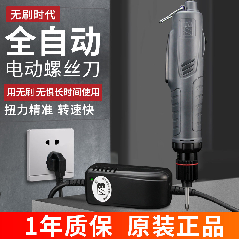 工业级无刷电机电批电动螺丝刀可调速220V插电式起子全自动SDH165