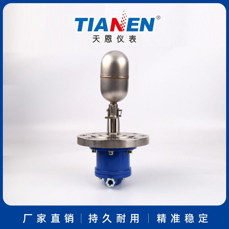 天恩 BUQK-01 防爆型 法兰式浮球液位控制器 浮球开关浮球液位计