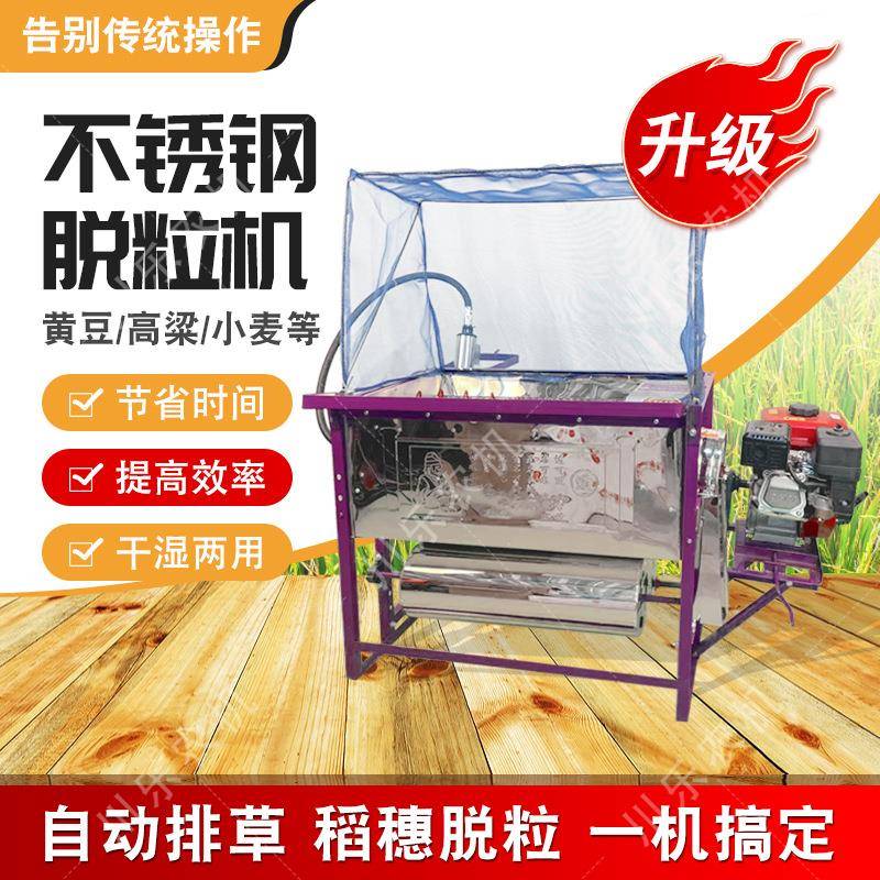 升级款不锈钢打谷机干湿两用水稻收割机小型农用半喂入稻谷脱粒机