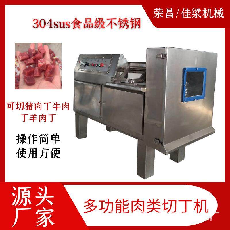 全自动肉类切丁机 多功能切丁机 牛肉粒切丁机器 猪肉羊肉切丁机,清洗/食品/商业设备,肉制品加工设备,淘宝优惠券,粉丝福利购,淘宝优惠卷