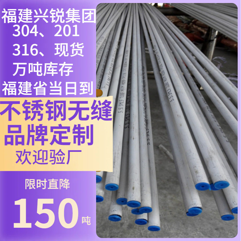 欧标食品级不锈钢水管304直饮水不锈钢管材316L卡压不锈钢给水管