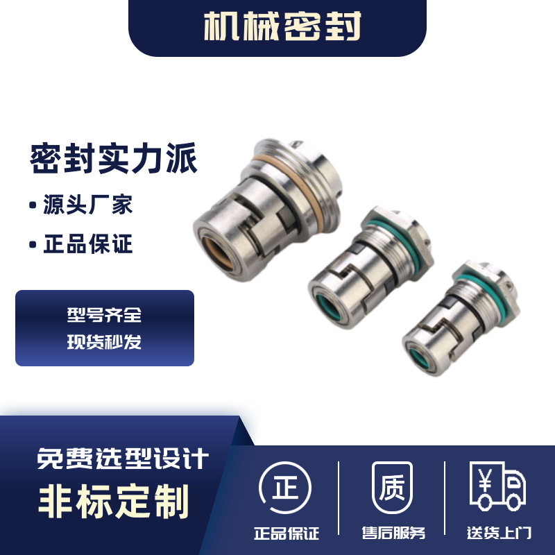 格兰富机封CR-32格兰富水泵机械密封集装式水泵常规机封