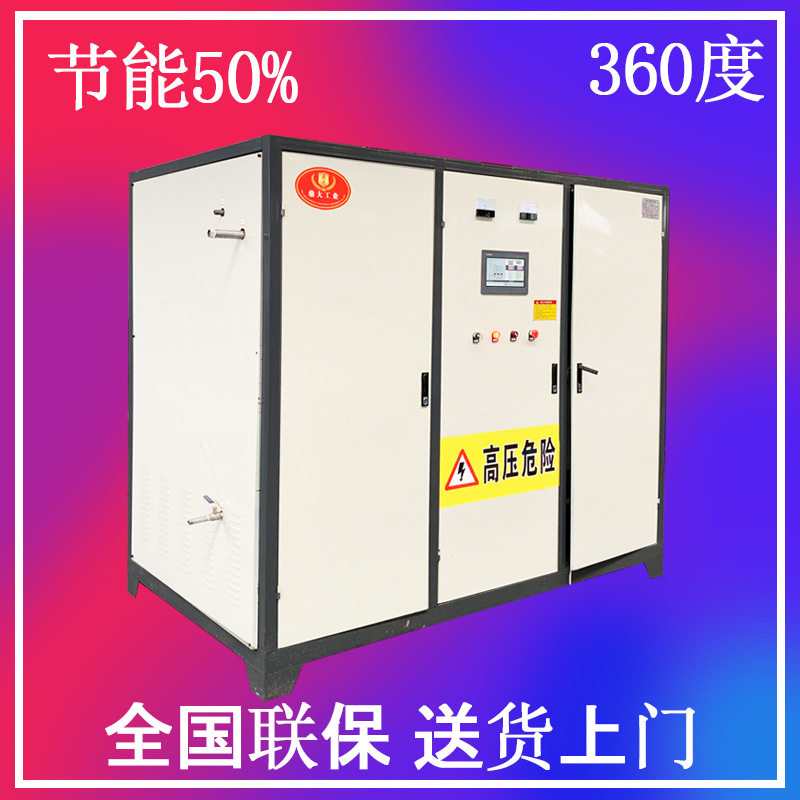 纯蒸汽发生器72kw全自动小型立式电加热蒸汽发生器电磁锅炉