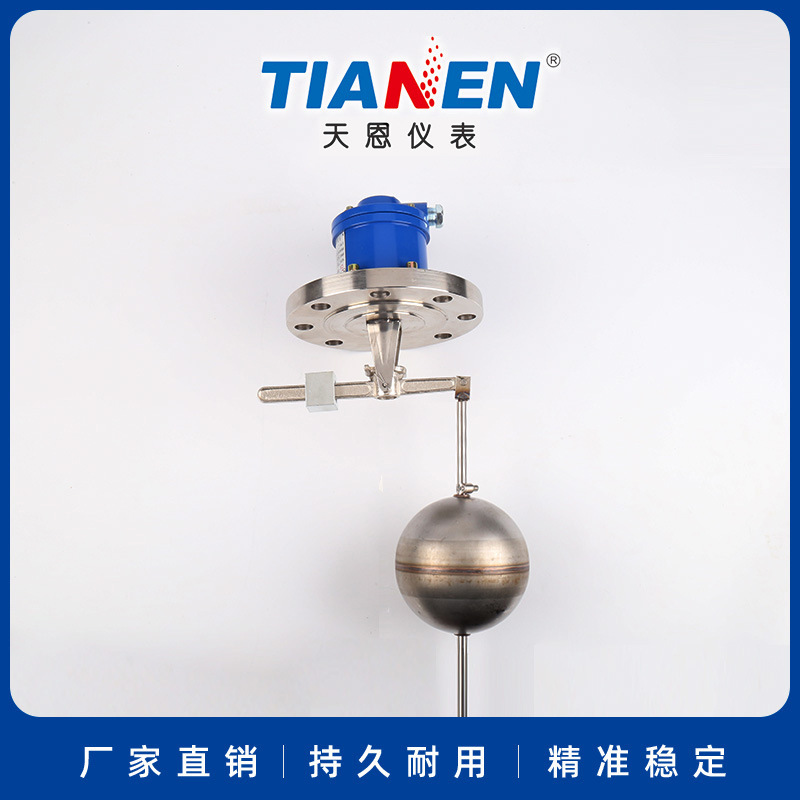 天恩 BUQK-03 防爆型 法兰式浮球液位控制器 浮球开关浮球液位计