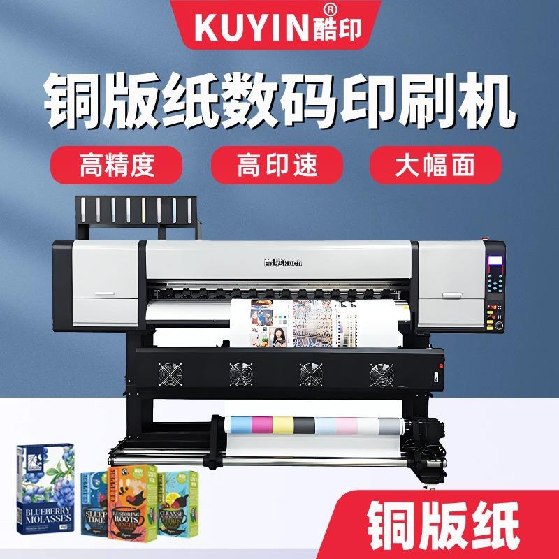 昊印104高速小批量数码印刷机铜版纸包装彩盒打样机厂家