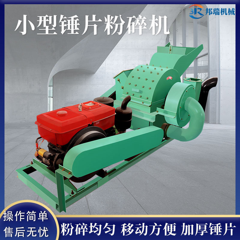 小型饲料锤片式粉碎机玉米秸秆多功能磨粉机自吸上料锤片式粉碎机
