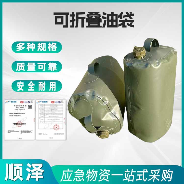 油囊软体大容量储油袋便捷式可折叠车载户外运输摩托车柴油汽油囊