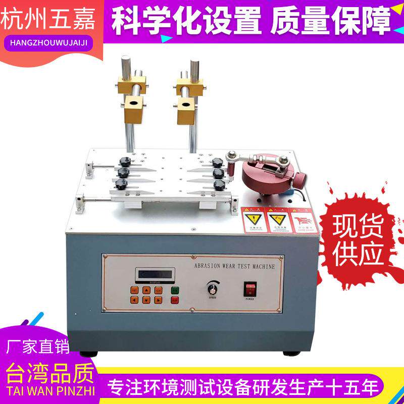 耐磨试验机橡皮酒精耐磨taber耐磨试验机rca耐摩擦试验机