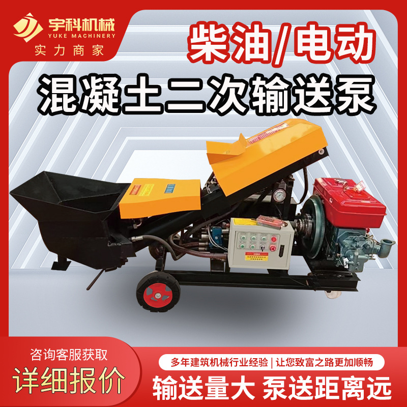 小型卧式二次构造柱浆上料机细石二次结构浇筑机混凝土输送泵小型