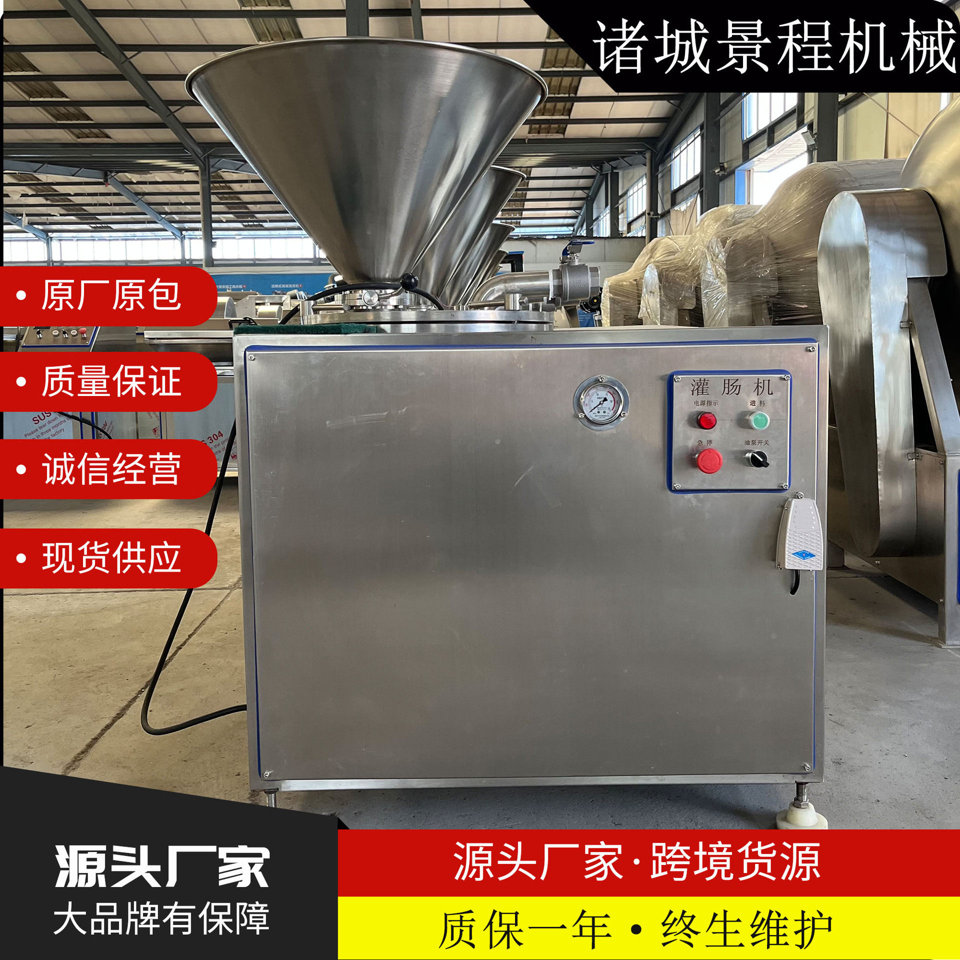 全自动牛肉肠灌肠机肉粒肠加工设备流水线肠类加工成套设备