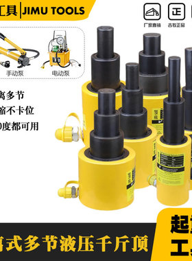 多节液压千斤顶电动 DFPY-10T20 50T多层超薄油压分离式油缸顶头