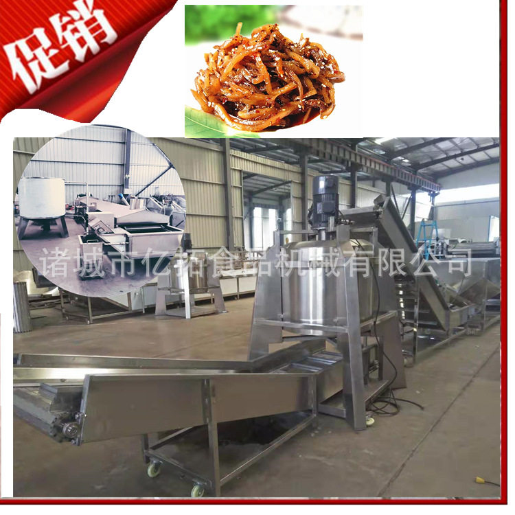 即食咸菜丝加工成套设备辣菜丝油炸机自动咸菜压榨油炸生产线