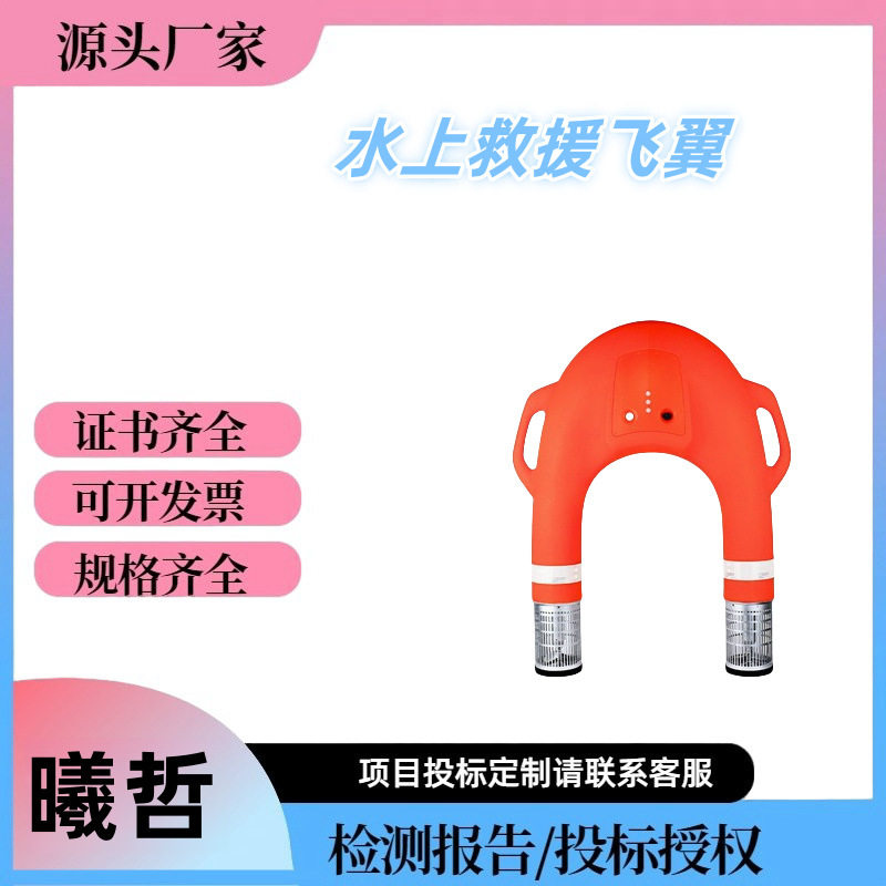 水面遥控救援机器人水下推进器海上搜救智能电动救生圈