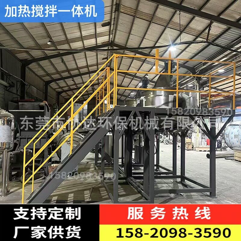 胶水加热恒温调配罐1000LAB胶搅拌机不锈钢液洗锅配套加料平台