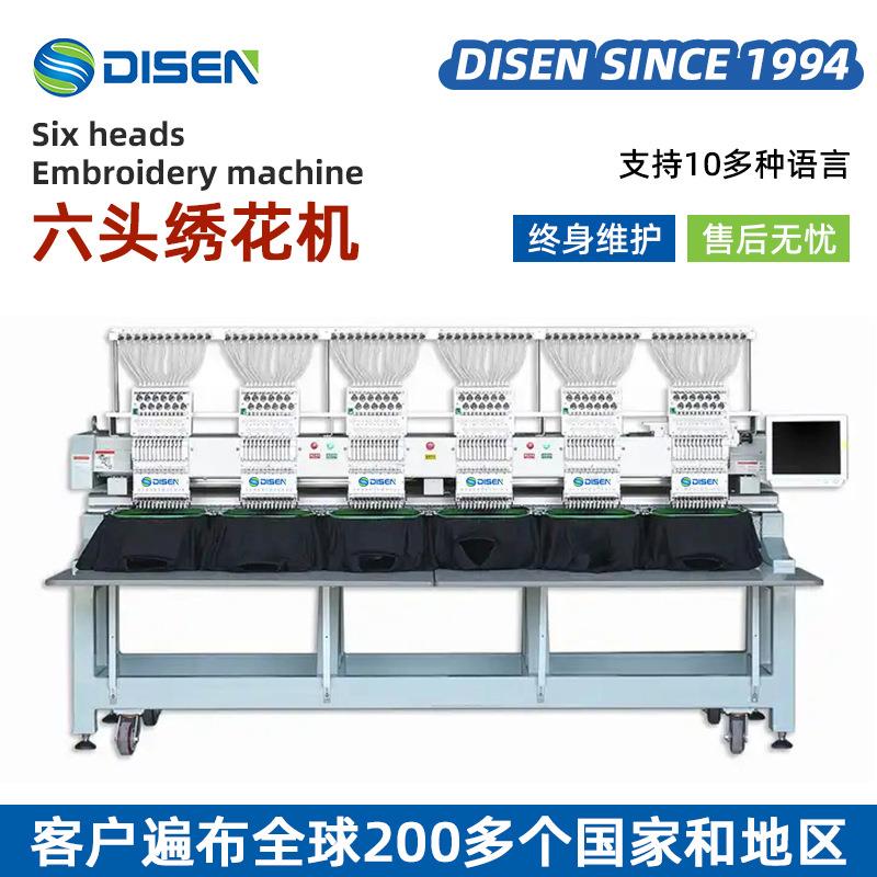 六头电脑绣花机全自动大型商用刺绣机帽绣机成衣绣机平绣厂家价格