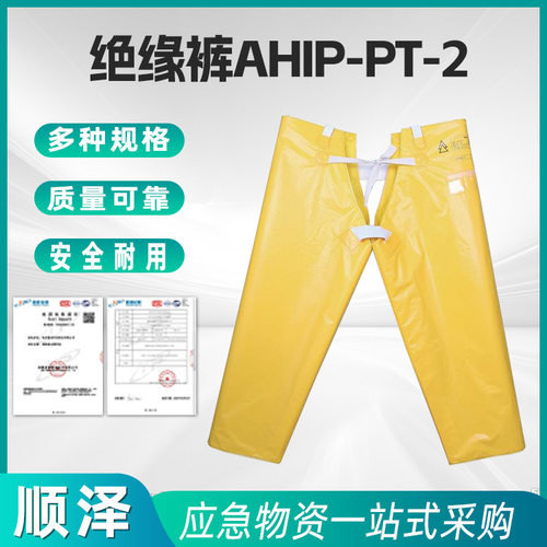 不停电作业导电裤AHIP-PT-2-SEVA树脂防护裤耐高压安全绝缘裤