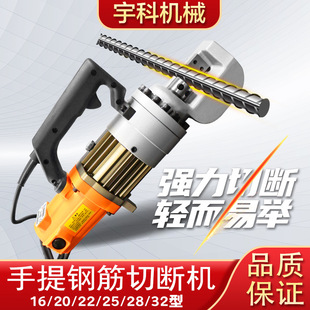 便携式手提钢筋切断机RC-16/20/22/25/28/32钢筋剪电动液压切断机