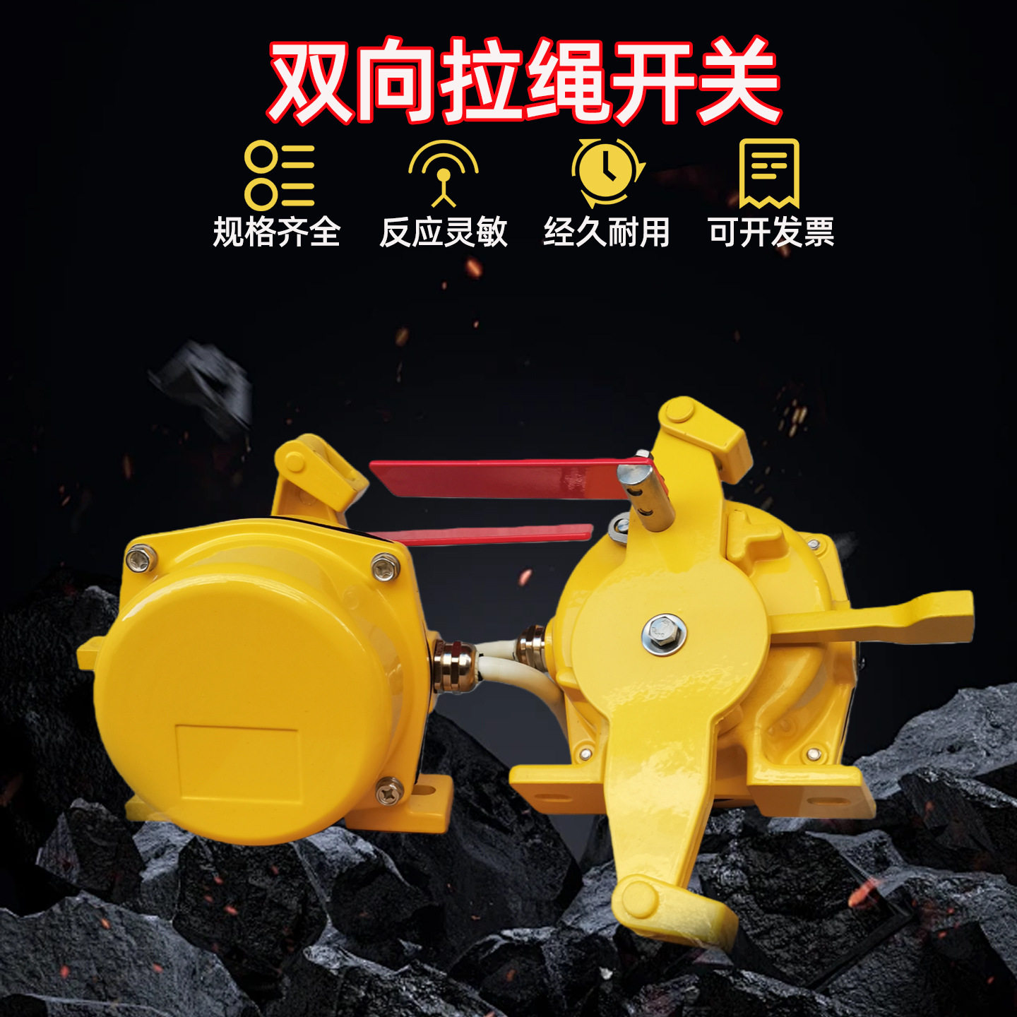 输送带皮带机输送保护装置ELAW-31拉绳开关ELAP-20两级跑偏开关
