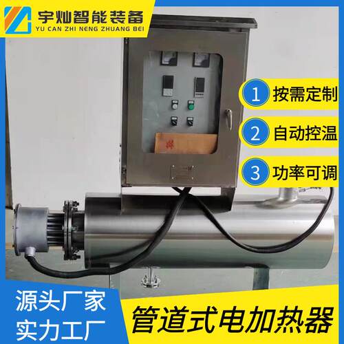 油液/气体管道式加热器 不锈钢防爆管道加热器 防尘防雨 升温迅速