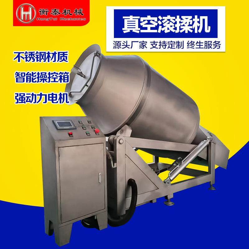 不锈钢真空滚揉机 商用肉类真空滚揉腌制机 液压式变频滚揉机设备,清洗/食品/商业设备,肉制品加工设备,淘宝优惠券,粉丝福利购,淘宝优惠卷