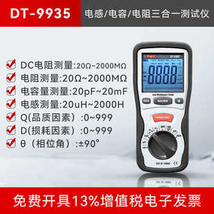 华盛昌电感电容测试仪DT 9935数字高精度LCR专业电感电阻测试表