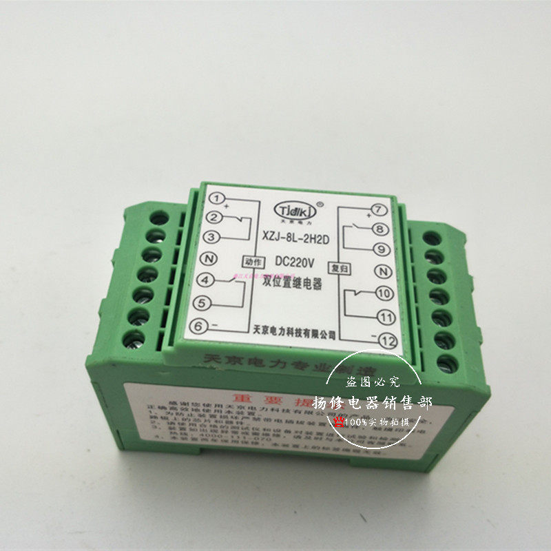 KZJ-4H-LKZJ-2H-L双位置继电器XZJ-8L-2H2D快速中间继电器