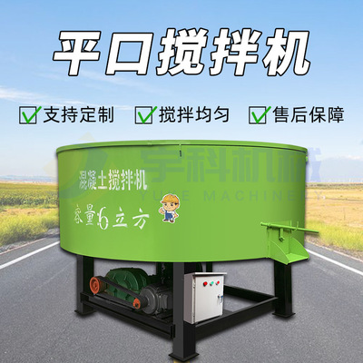 立式平口搅拌机 水泥砂浆搅拌机 混凝土搅拌机工地用五立方储料罐