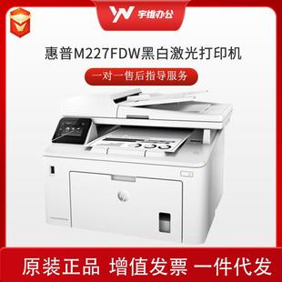 A4无线双面黑白激光打印机复印机m227fdw 227fdn 227sdn