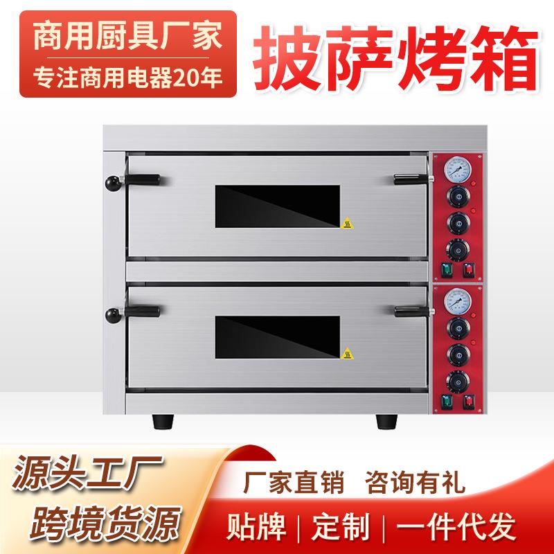 工厂直销500℃大型面包披萨烤炉一层二层烘焙电烤箱商用披萨炉