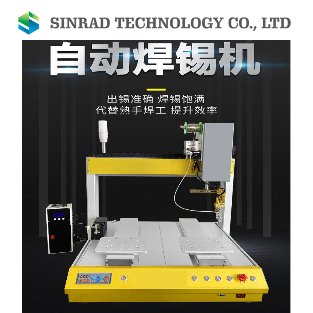 双头点焊锡机桌面式波峰焊线机全自动化送锡机线材pcb板usb数据线