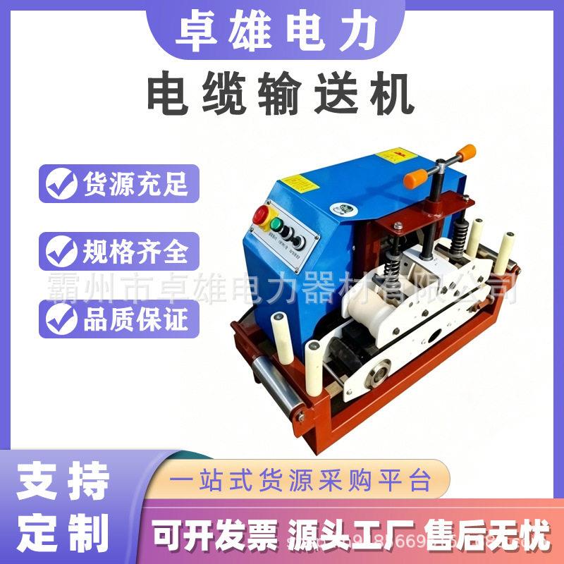 电动拉缆器电力施工线缆敷设机800型锂电输送机管道放缆推拉线机