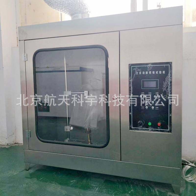 水平垂直耐燃烧试验机GBT-8332型全自动水平垂直燃烧试验机